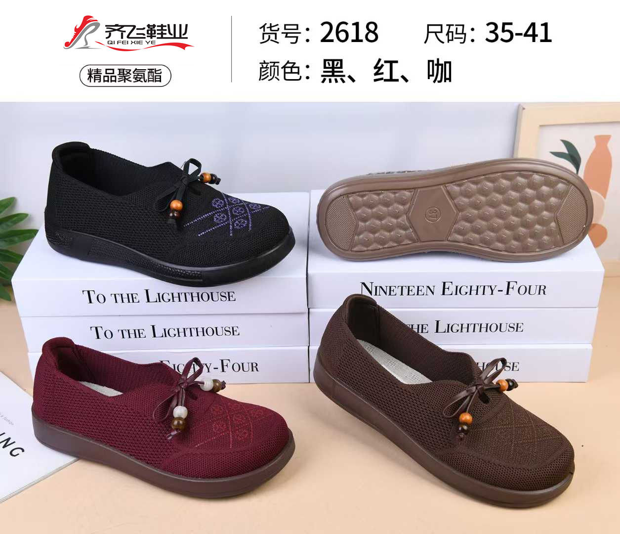 26年春季新款聚氨酯飞织浅口女鞋